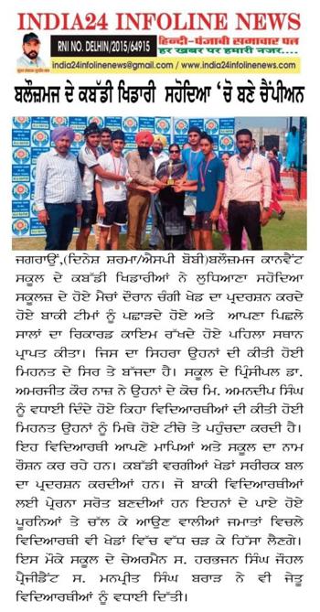 Top Kabaddi Victory at Blossoms Convent School